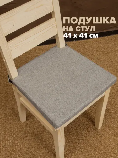 Подушка на стул МО-01, МО-21 Wooden-world бежевая