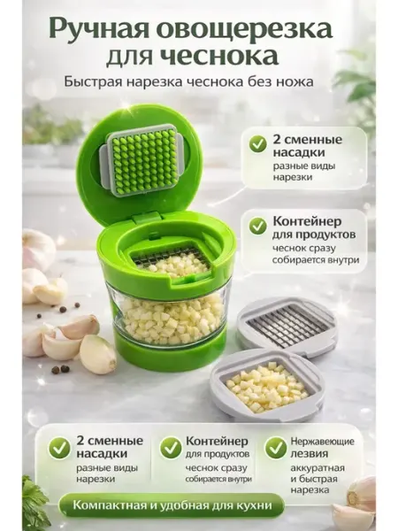 Xenaya Овощерезка многофункциональная ручная с насадками кубиками