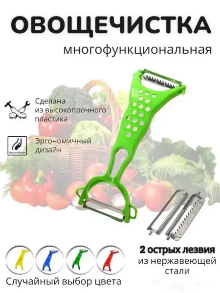 ZAMSAM Овощерезка ручная терка нож