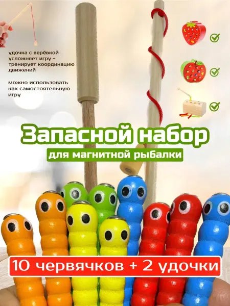 Игрокульт Рыбалка магнитная детская 2 удочки 10 червячков набор