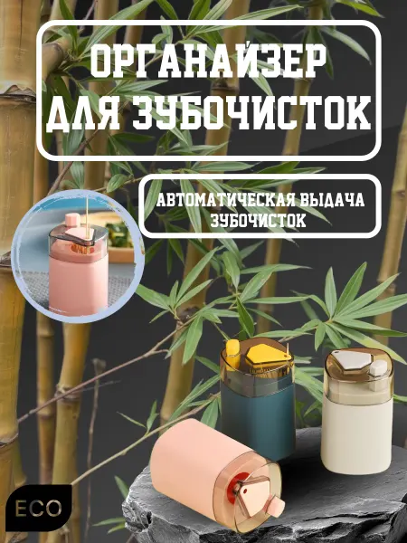 Органайзеры-фигурки мультяшки держатель зубочисток Подставка органайзер для зубочисток (автоматическая)