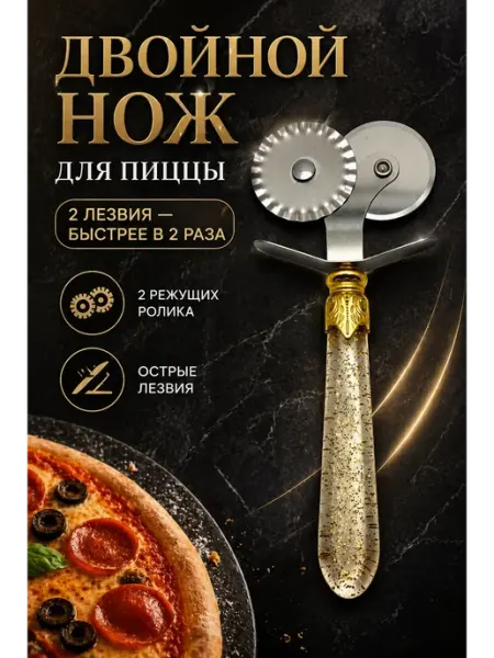 Айсару Ролик нож для пиццы и теста для выпечки пиццерезка