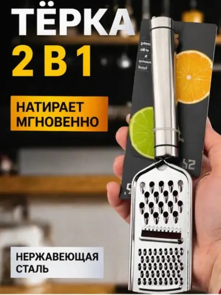 Айч Терка для овощей сыра овощерезка ручная многофункциональная