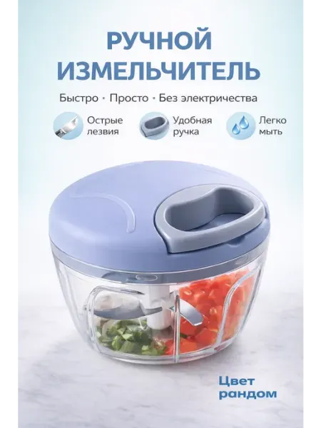 Бине7 Измельчитель ручной для чеснока