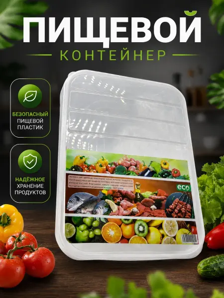 Линия Ланч бокс-пищевой контейнер с крышкой