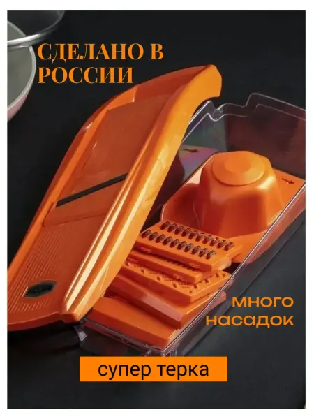 Нет бренда Овощерезка супер терка для морковки по корейски с насадками