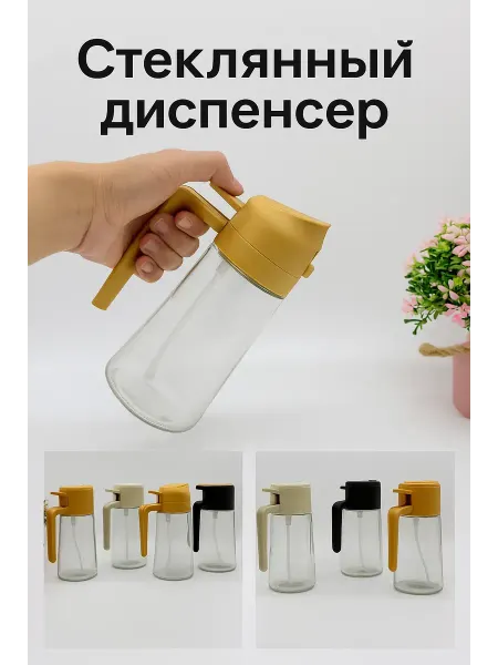 Q Бутылка-дозатор для масла и соуса 470мл с носиком