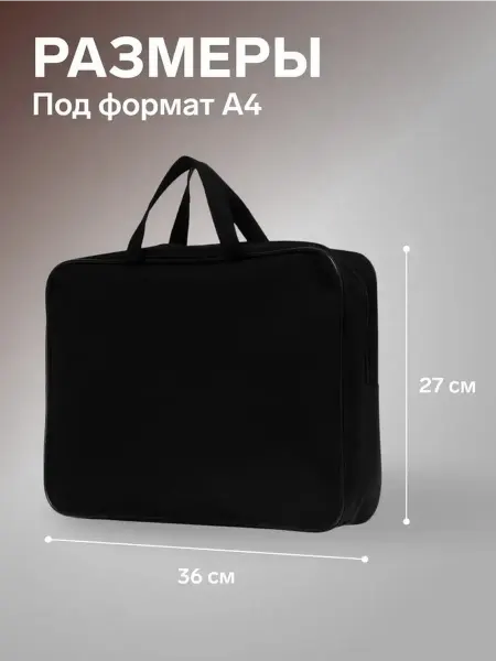 Мягкая текстильная папка для документов