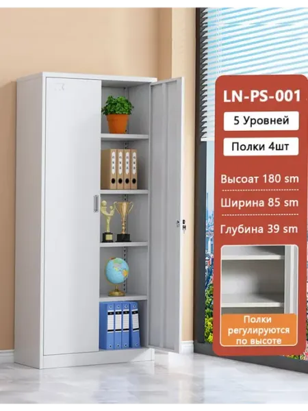 Надёжный стальной шкаф для хранения документов