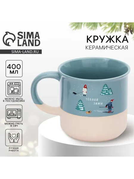 Дорого внимание Кружка новогодняя для чая и кофе 350 мл подарочная