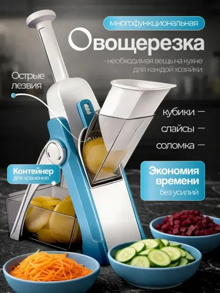 Ручная многофункциональная овощерезка(Второе поколение)