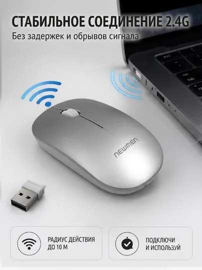 Мышь беспроводная 2.4G с USB-ресивером, до 10 м, для компьютера и ноутбука