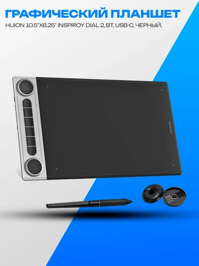 Графический планшет Huion Inspiroy Dial 2 Black BT USB-C 10.5"