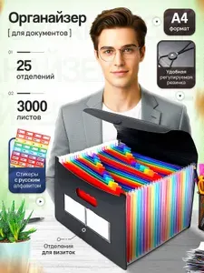 Папка для документов с разделителями на резинке