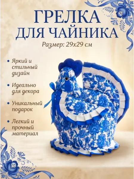 Рукавица Грелка на чайник Петух