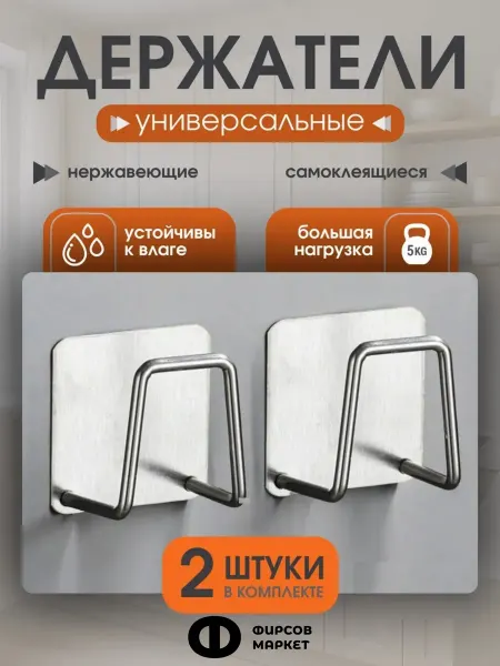 ФИРСОВ МАРКЕТ Держатель для губки в раковину на кухню крючок самоклеящийся