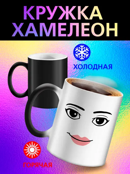 Рорк Кружка хамелеон детская "Роблокс. Лицо девушки"