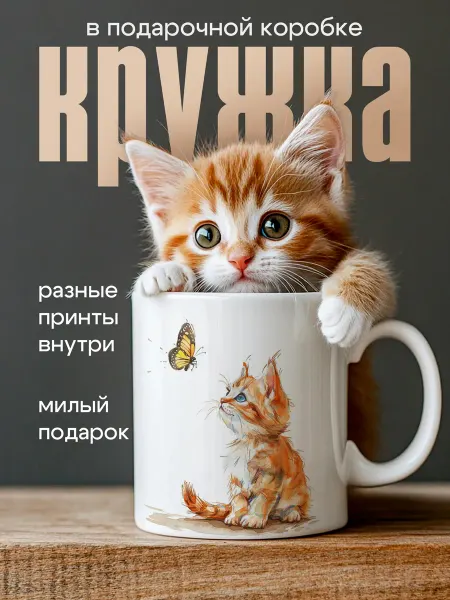 СЮР ПРАЙС Кружка детская ребенку подарок на день рождения и др