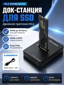 Универсальная док-станция для M.2 NVMe/SATA SSD, внешний бокс 10 Гбит/с, алюминиевый корпус, поддержка ключей M и B+M, горячая замена, без драйверов