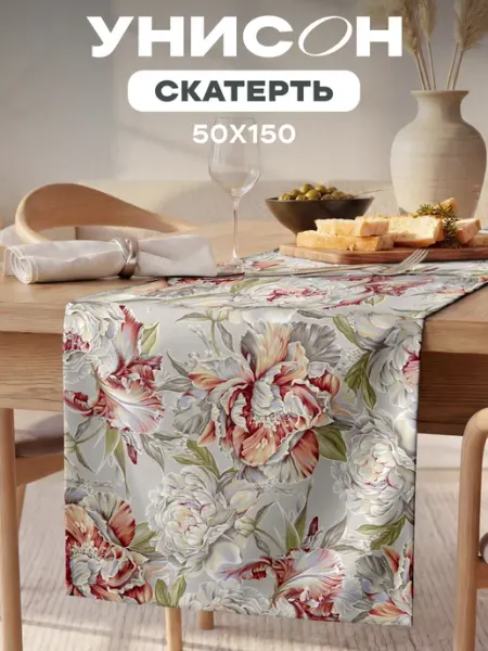 Унисон Скатерть дорожка на стол тканевая сервировочная