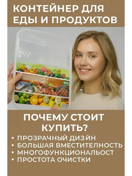 ТЕХНИК Контейнер для еды и продуктов