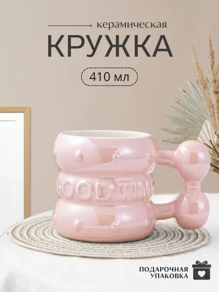 Эверест Кружка для чая и кофе для женщины подарочная