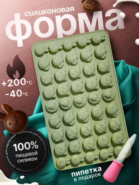 Силиконовые формы для шоколада и мармелада животные