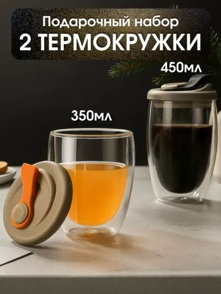 Паприка-Корица Кружка заварочная с крышкой