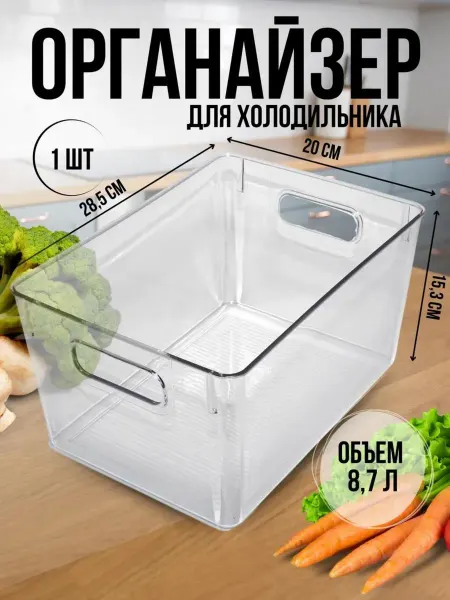 Пластиковый кухонный контейнер для хранения и заморозки