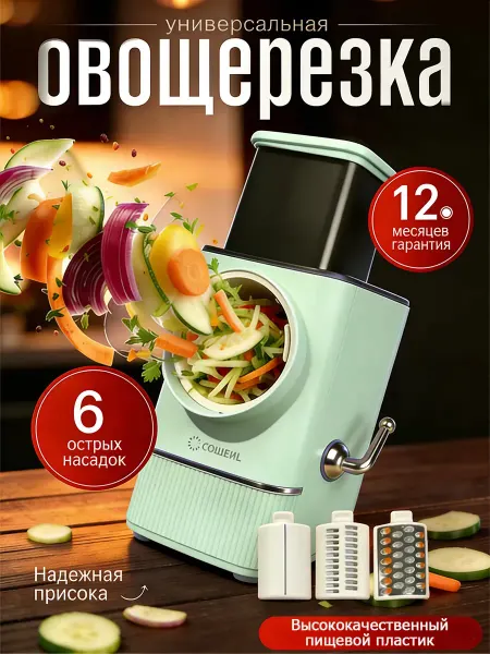 Электрический комбайн здоровье для нарезки овощей белый цвет