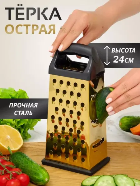 ИдеяЛайк Терка ручная для овощей, корейской моркови и капусты