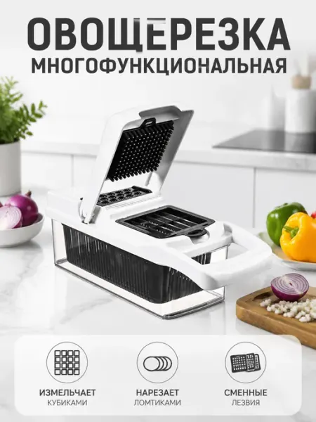Измельчитель овощей терка слайсер набор