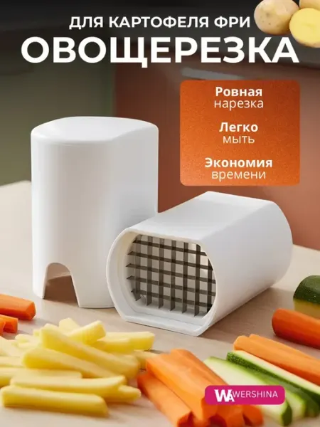 РосМол Овощерезка ручная измельчитель терка