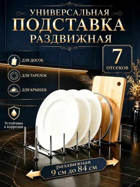 КАЙСЮНЬ Подставка для крышек кастрюль
