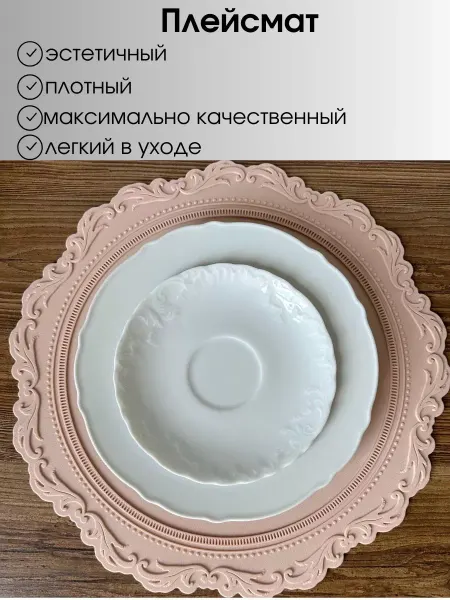 КРОША шоп Силиконовая салфетка на стол сервировочная коврик плейсмат