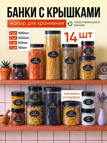 Контейнер для круп и хранения сыпучих продуктов
