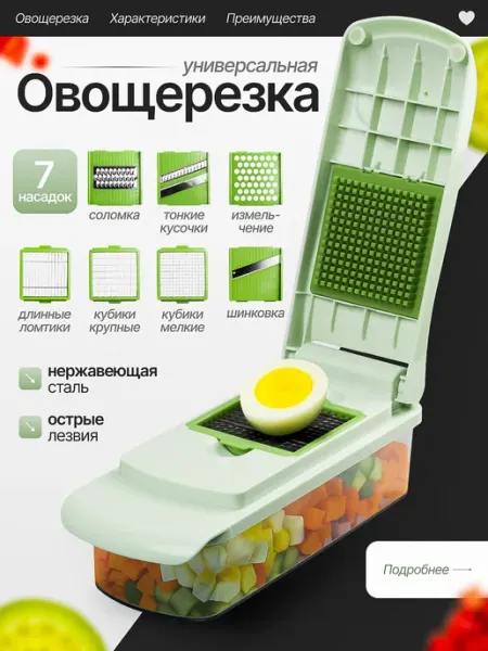 Терка для овощей Овощерезка многофункциональная с контейнером