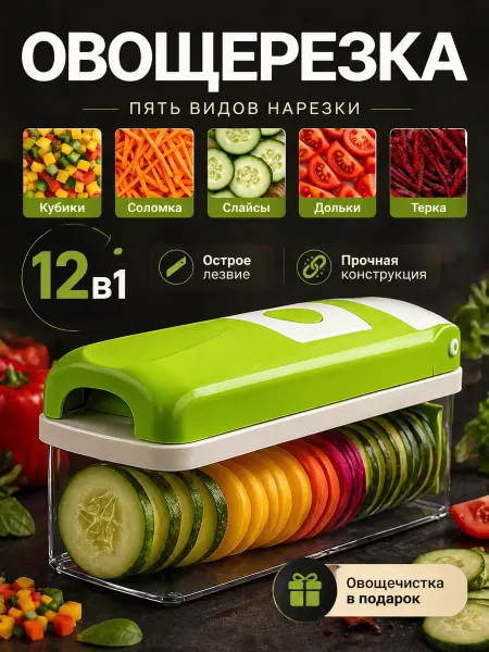 Многофункциональная ручная овощерезка - терка с контейнером