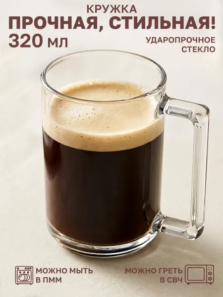 GT Кружка для чая красивая стеклянная