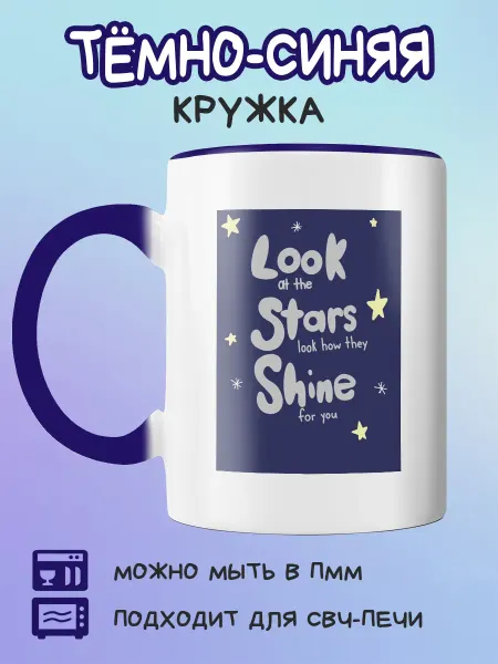 Юшкевич Синяя кружка с красивым принтом