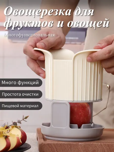 Круглый резак для томатов с подставкой