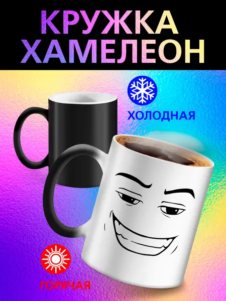 Рорк Кружка хамелеон детская "Роблокс. Лицо парня"