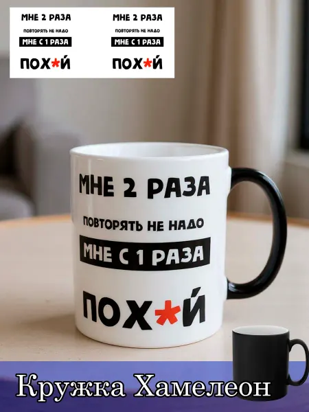 Кружка хамелеон новогодняя мем мужская и подруге