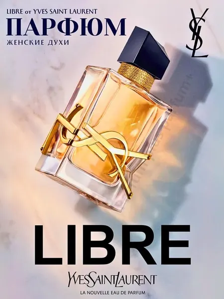 Женский парфюм по мотивам YSL LIBRE в пробнике 3/5/10/20/30 мл - 5 мл