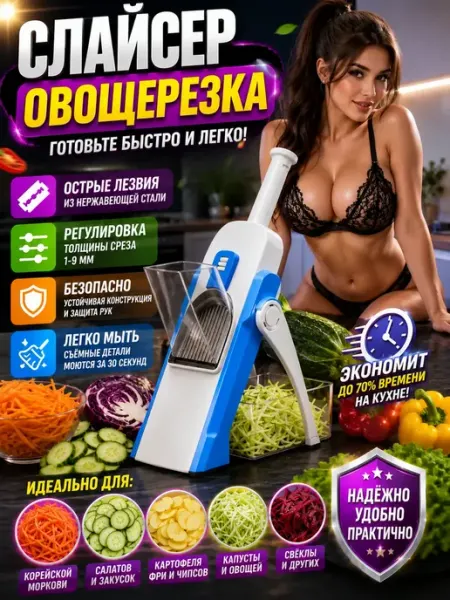 Овощерезка ручная для овощей кубиками шинковка