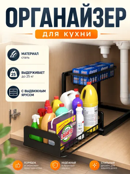 Полка для кухни напольная раздвижная