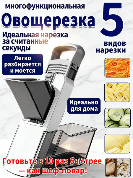 Терка для овощей и фруктов ручная для кухни