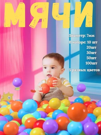 7 см цветные детские игровые шарики — безопасный выбор, 10, 20, 30, 40, 50, 100 шт
