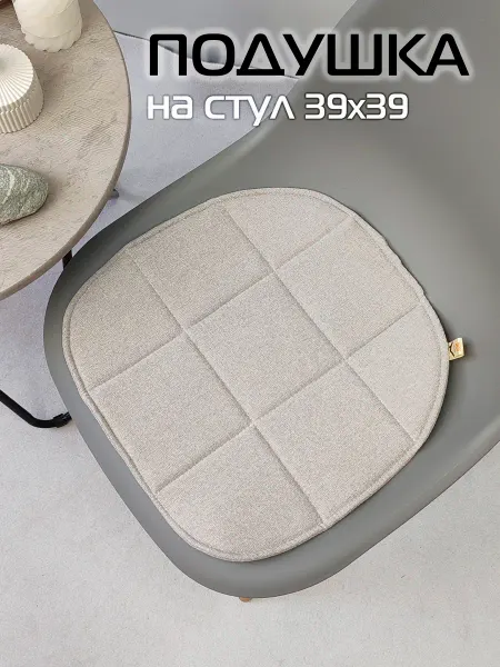 МАТЕX Подушка-накладка для сидения на стул
