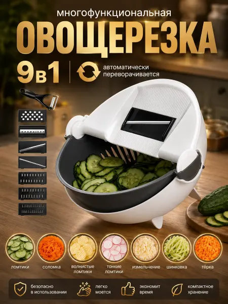 Техдом Овощерезка механическая для шинковки овощей